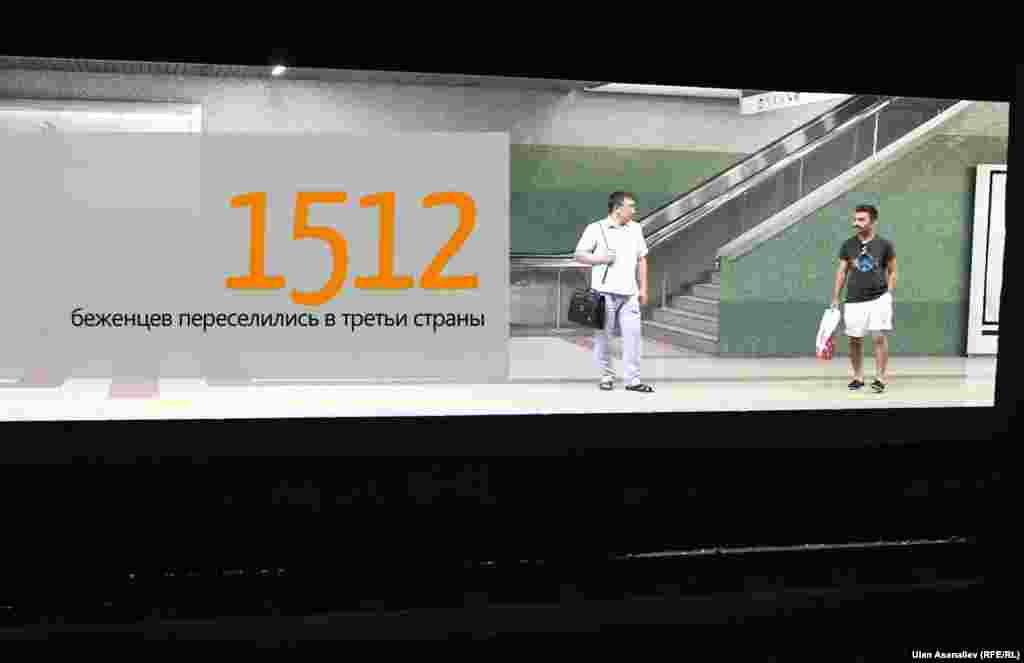 1512 беженцев переселились в третьи страны, пройдя довольно длительную процедуру легализации переезда.