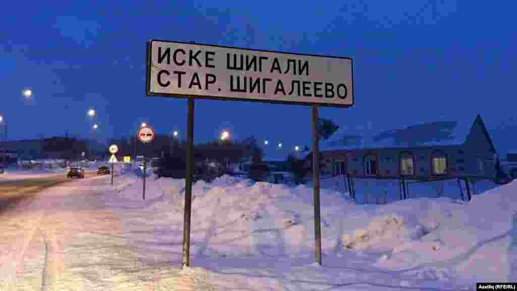 Ниһаять ике телдә дә язылган такта очрады (Питрәч районы)