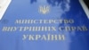 В Україні від початку повномасштабної війни викрили понад 250 фактів торгівлі людьми – МВС