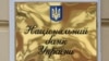 Комітет Ради рекомендував депутатам призначити на посаду глави НБУ Смолія – депутат