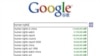 Кібератака на Google у Китаї – початок нового китайсько-американського протистояння?