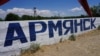 Аксьонов заговорив про «відкладений ефект» хімічного забруднення Армянська