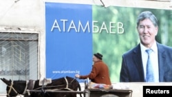 Кыргызстан