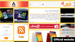 صفحه اول سایت نارنجی