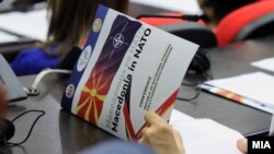 Конференција во Министерството за надворешни работи на тема: „Македонија кон целосно членство во НАТО“ на 30 август 2017