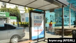 Campanie electorală pentru Rusia Unită la Sevastopol, peninsula Crimeea, Ucraina, 17 septembrie 2021.