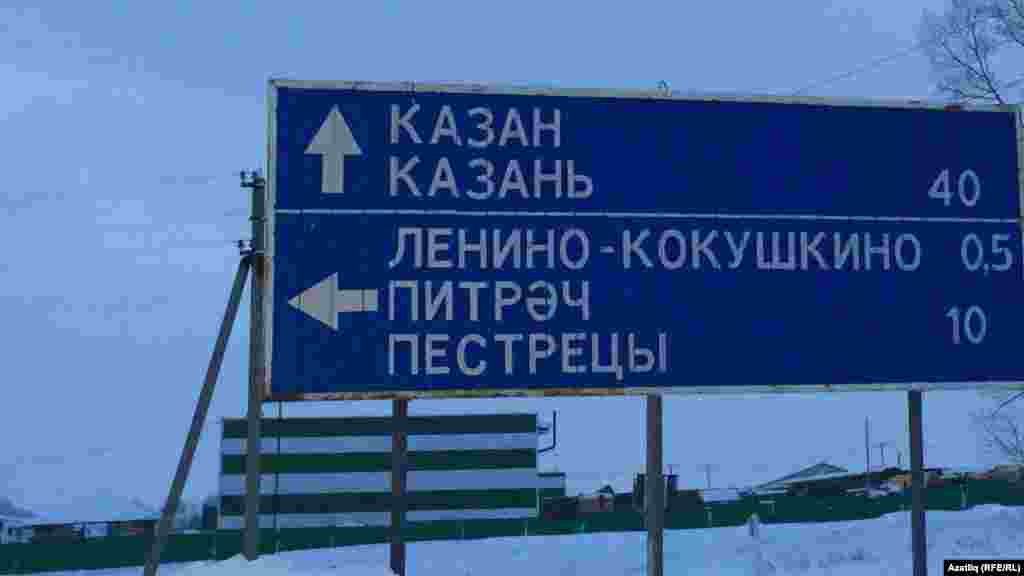 Бер урында гына ике телдә дә дөрес итеп язылган такта очрады (Питрәч районы)