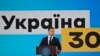 Президентът на Украйна Владимир Зеленски 