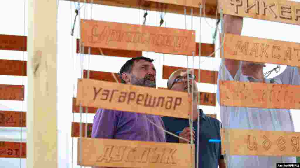 Форумның илһам алу урыны