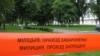 Image result for "Уладзімер Малей"
