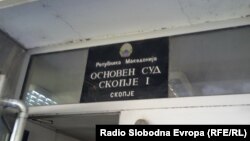 Основен суд Скопје 1