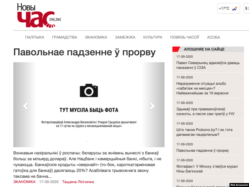 Газэта «Новы час»