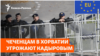 Очередное задержание беженцев из Чечни в Хорватии