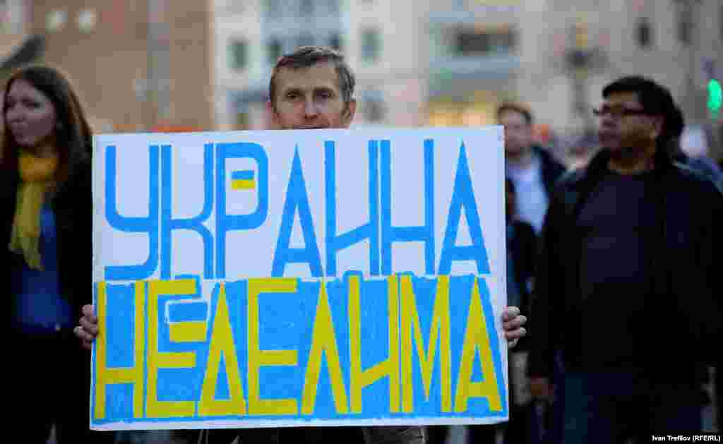 Московский марш против российского вмешательства в дела Украины