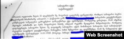 Выписка из документов