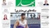 «قربانی کردن» ورزشکاران ایرانی «کوچک‌ترین کمکی به فلسطین نمی‌کند»