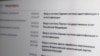 На Госуслугах снова появилась кнопка удаления аккаунта