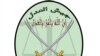 خبرگزاری فارس: نفر دوم جیش‌العدل به قتل رسیده‌است