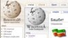 Татарча Wiki да 5000 чиген узды