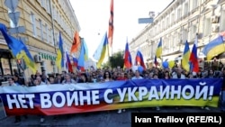 «Марш миру» у Москві. Вересень 2014 року
