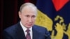 У Конгрес США внесли законопроект про розкриття доходів Путіна