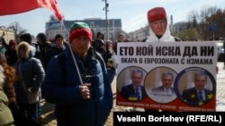 Protestul partidului Renașterea în fața Băncii Naționale din Bulgaria.