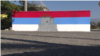 Mural u Donjoj Gorici, predgrađu Podgorice