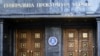 «Новое время» заявляє, що ГПУ вимагає доступ до внутрішніх документів редакції