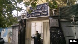 یکی از ساختمانهای بنیاد «شهید و امور ایثارگران» جمهوری اسلامی