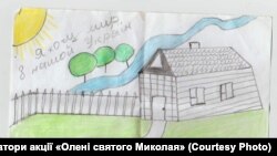 Письмо Святому Николаю от детей из прифронтовой зоны