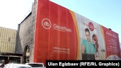 Бывшее здание Генпрокуратуры в Бишкеке.