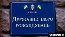У ДБР інформують, що за час розслідування проведено 18 експертиз, серед яких – судово-медичні, хімічні, технічні та інші.