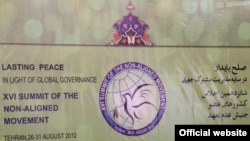 Iran -- A banner of XVI Summit of the Non-Aligned Movement in Tehran to be held from 26 to 31 August 2012, 22Aug2012