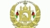 افغان حکومت وايي د انتخاباتو امنیت او شفافیت ته ژمن دی