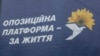 У Кривому Розі невідомі напали на офіс партії «Опозиційна платформа – За життя»