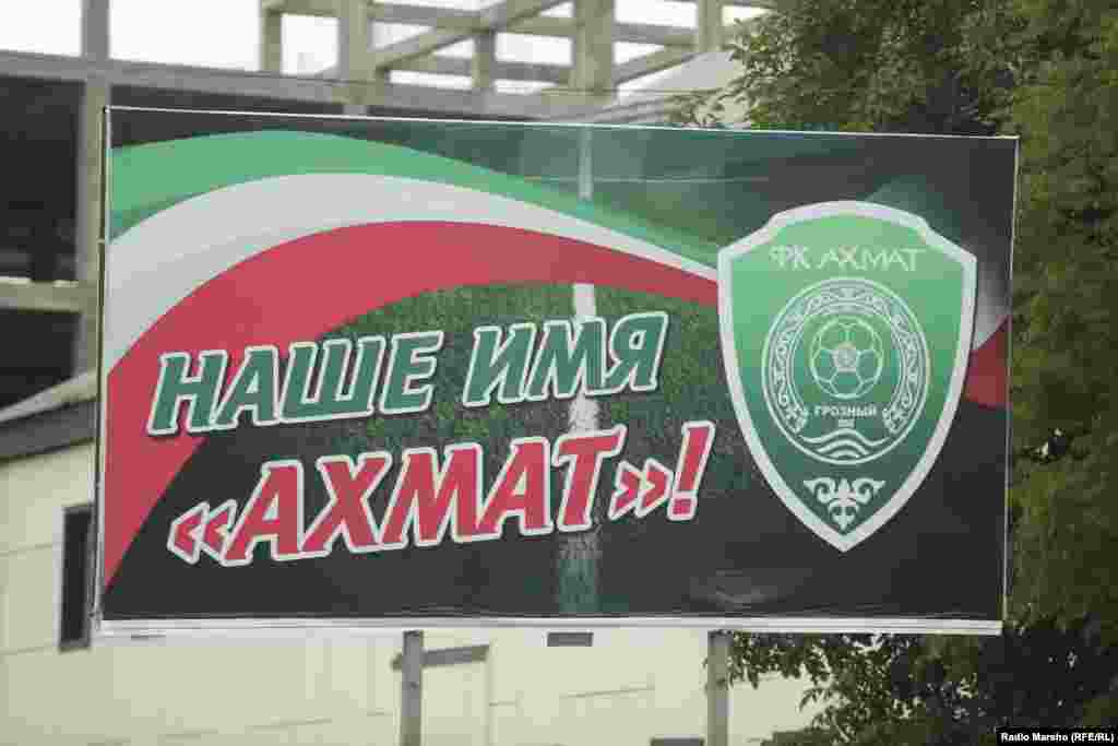 "Ахмат" ю тхан клубан цIе.