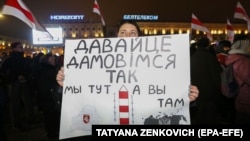Плакат на акції протесту в Мінську, архівне фото, 2019 рік