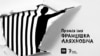 Image result for Васілевіч