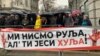 Protest članova Advokatske komore tokom akcije "Generalni štrajk", 24. januar 2025.