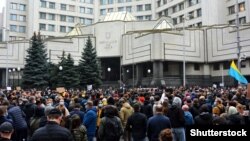 Акція протесту біля будівлі Конституційного суду України з вимогою притягнути до відповідальності суддів, які раніше визнали неправомірною значну частину положень закону про запобігання корупції. Київ. 30 жовтня 2020 року