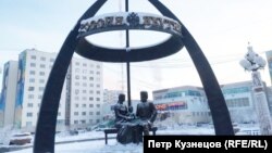 Якутск.