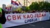 Protest "1 od 5 miliona" u Beogradu, ilustrativna fotografija