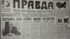 Распад Советского Союза как Вторая русская революция