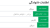 انتقاد از «پرسش‌ قومیتی» در فرم استخدام کارخانه نیشکر هفت‌تپه