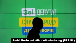 Штаб партії «Слуга народу» в Києві