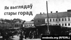 Нізкі (Ніжні) рынак — галоўны гандлёвы пляц старога Менску. У левым простакутным куце — выхад самай вузкай часткі Няміскай вуліцы на рынкавы пляц.