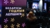 Image result for "Франак Вячорка"