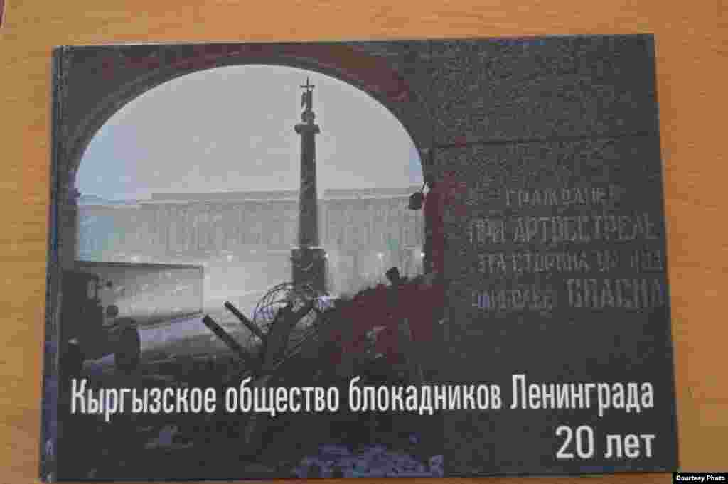 1979-жылы балдар Алтынбасаровага жолугуу үчүн Ак-Булак колхозуна келишет. 