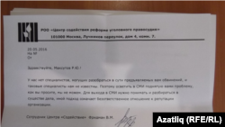 Җавап хаты