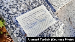 Абвестка аб пратэрмінаванай аплаце за догляд магілы, якая была на адной зь беларускіх магілаў перад стартам збору
